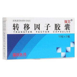 转移因子胶囊(瑞尔)