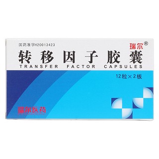 转移因子胶囊价格