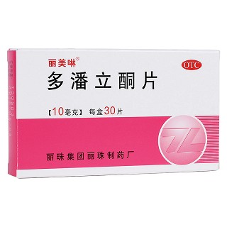 多潘立酮片(丽美啉)