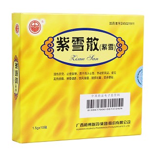 紫雪散(中华)