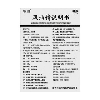 风油精功效作用厂家