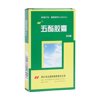 五酯胶囊(禾正)