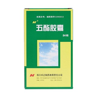 五酯胶囊价格
