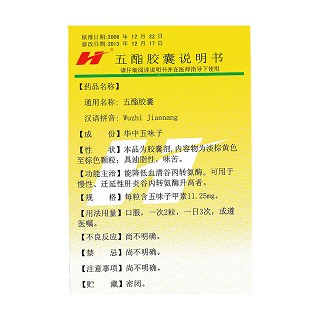 五酯胶囊(11.25mg*24粒/盒)