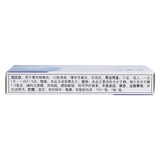 西地碘含片价格