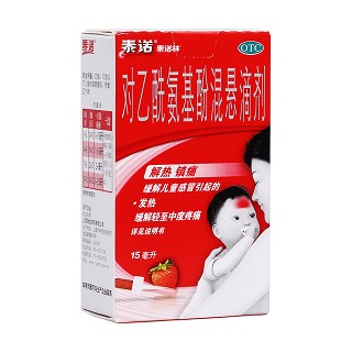 对乙酰氨基酚混悬滴剂(泰诺林)