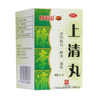 上清丸