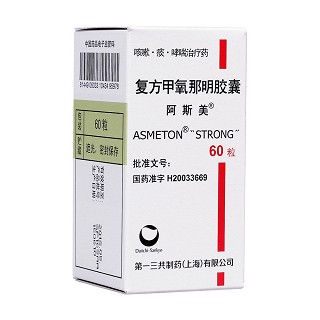 复方甲氧那明胶囊价格