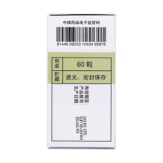 复方甲氧那明胶囊(60粒*1瓶/盒)