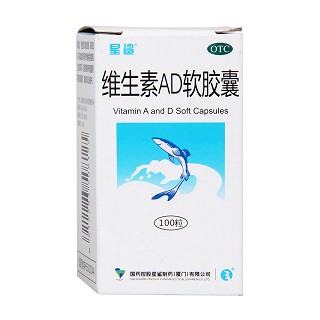 维生素ad软胶囊(星鲨)