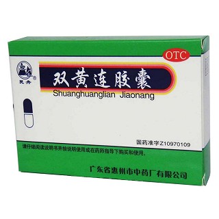 双黄连胶囊(惠州中)