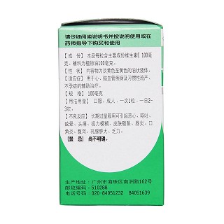 维生素e软胶囊(100mg*60s)