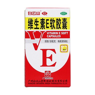 维生素e软胶囊价格