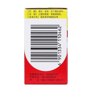 维生素e软胶囊(50mg*60s)