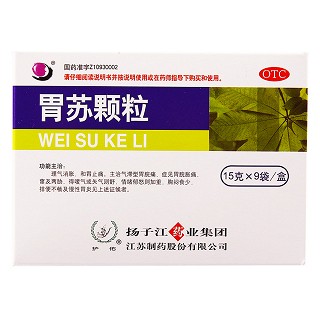 胃苏颗粒(扬子江)