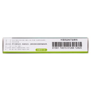 丁酸氢化可的松乳膏(10g)
