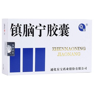 镇脑宁胶囊(东宝)