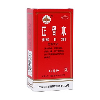 正骨水(玉林)