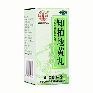 知柏地黄丸(同仁堂)