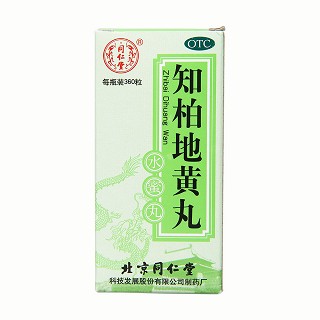 知柏地黄丸(同仁堂)