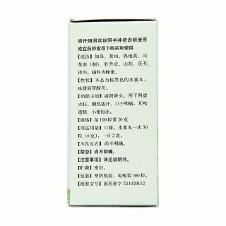 知柏地黄丸(360s)