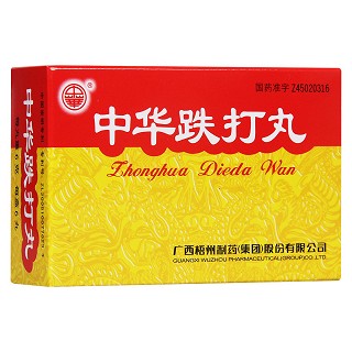 中华跌打丸(中华)