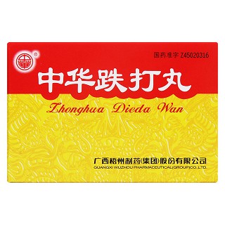 中华跌打丸价格
