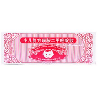 小儿复方磺胺二甲嘧啶散(广城)