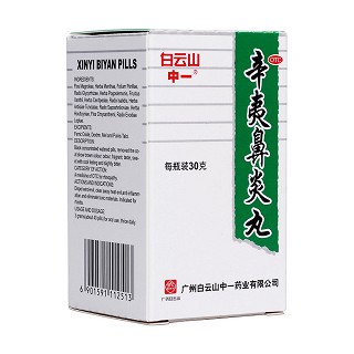 辛夷鼻炎丸(中一药业)