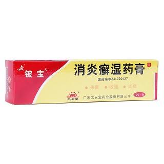消炎癣湿药膏(铍宝)
