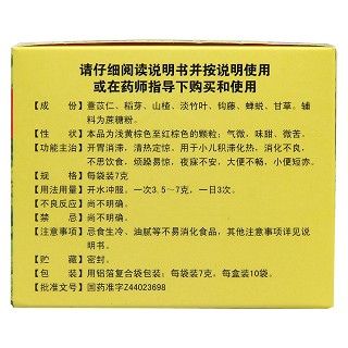 小儿七星茶颗粒功效作用厂家