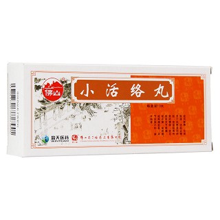 小活络丸(冯了性)