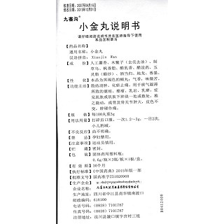 小金丸(0.6g*3瓶)