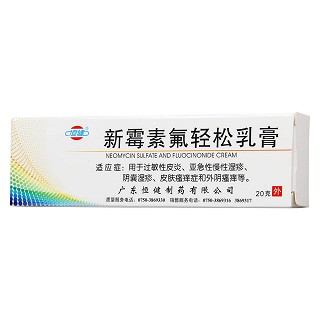 新霉素氟轻松乳膏价格