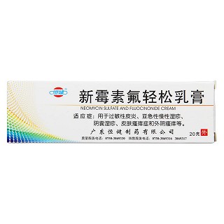 新霉素氟轻松乳膏(恒健)
