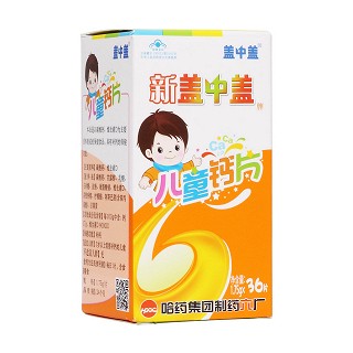 新盖中盖儿童钙片(哈药集团)