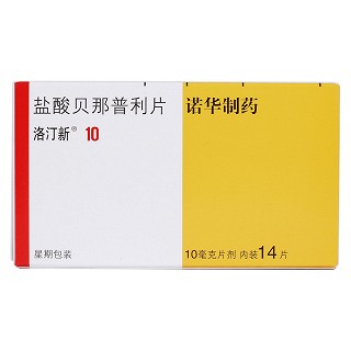 盐酸贝那普利片价格