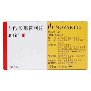 盐酸贝那普利片(洛汀新)
