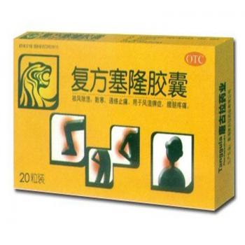 复方塞隆胶囊(唐古拉)