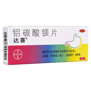 铝碳酸镁片(达喜)