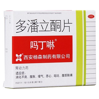 多潘立酮片(吗丁啉)