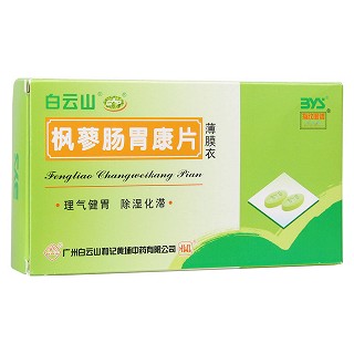枫蓼肠胃康片(白云山)