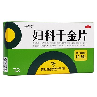 妇科千金片(千金)