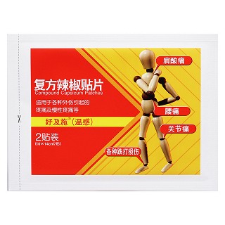 复方辣椒贴片(好及施)