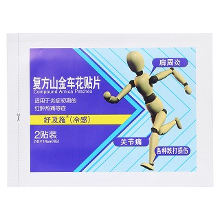 复方山金车花贴片(好及施(冷感))