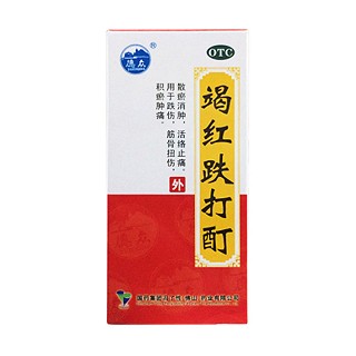 竭红跌打酊(德众)