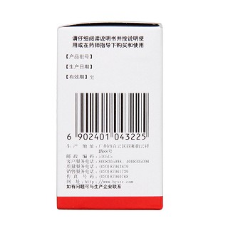 肌苷片价格