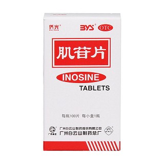 肌苷片(侨光)