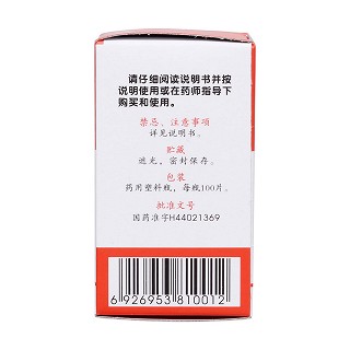 肌苷片(0.2g*100片*1瓶/盒)