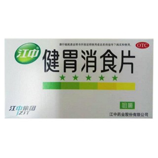 健胃消食片(成人)